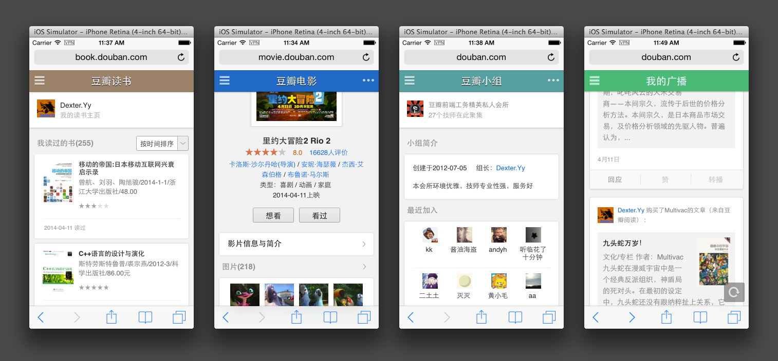 douban apps